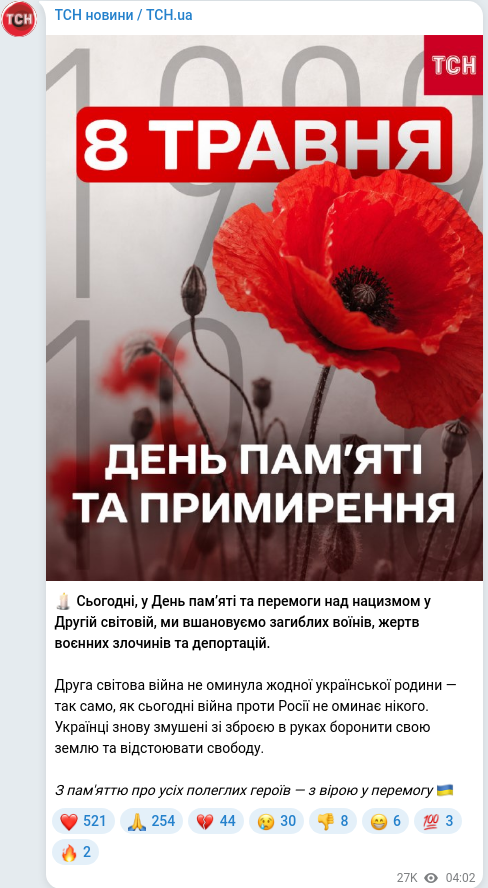 Telegram publication screenshot