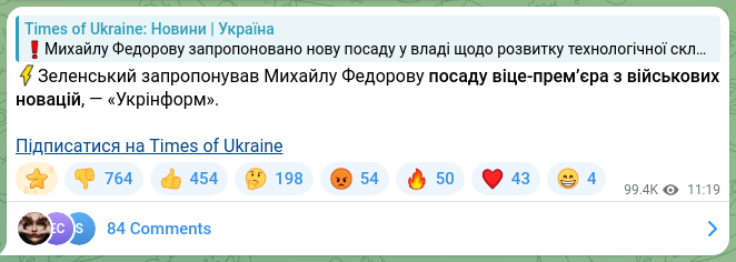 Скріншот Telegram-публікації: Федоров Михайло Альбертович — ⚡️Зеленський запропонував Михайлу Федорову посаду віце-прем’єра…