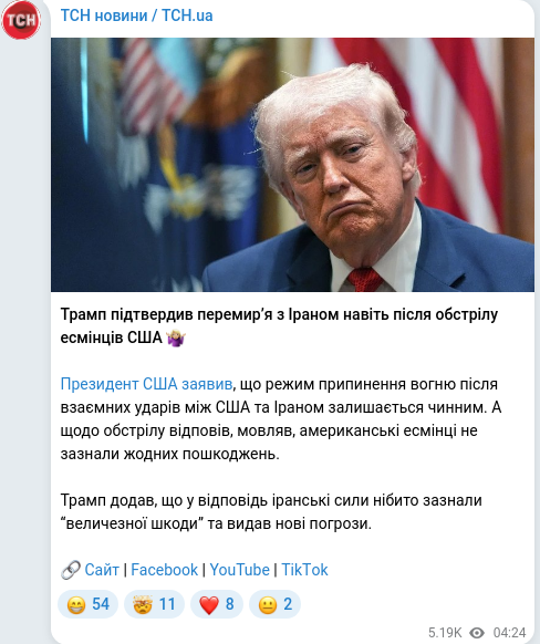 Telegram publication screenshot