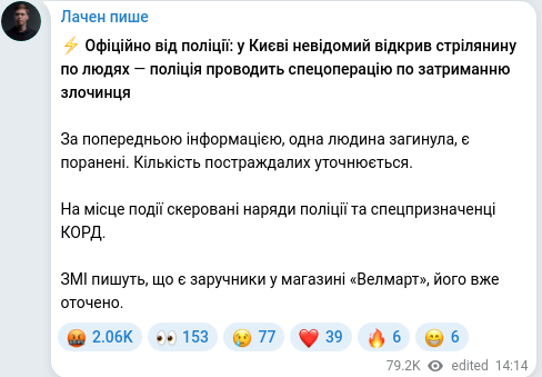 Telegram publication screenshot