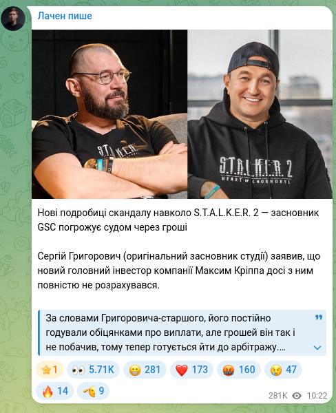 Screenshot of a Telegram post: Krippa Maksym Volodymyrovych — Нові подробиці скандалу навколо S.T.A.L.K.E.R. 2 — засновник G…