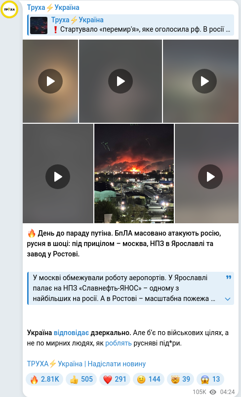 Telegram publication screenshot