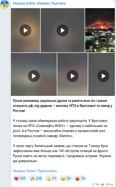 Скріншот Telegram-публікації