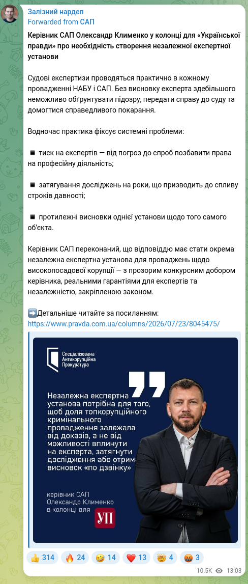 Скріншот Telegram-публікації: Клименко Олександр Васильович — ​​Керівник САП Олександр Клименко у колонці для «Української п…