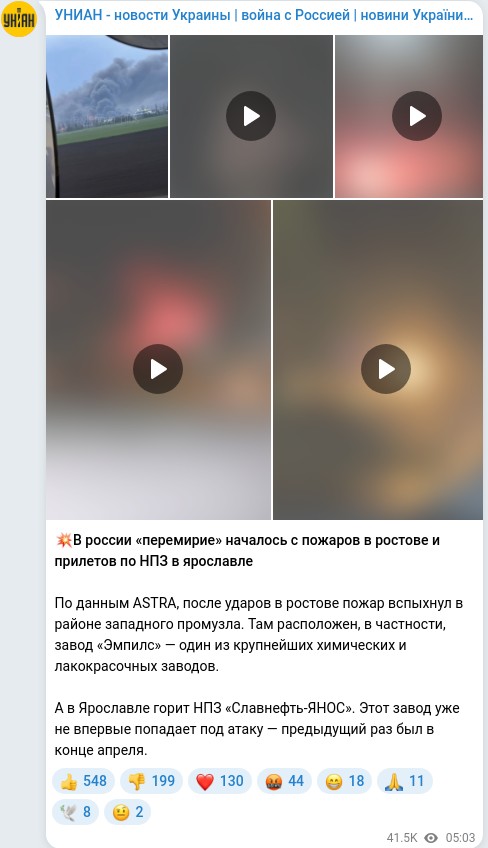 Скріншот Telegram-публікації