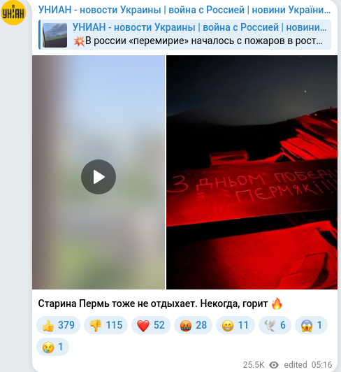 Скріншот Telegram-публікації
