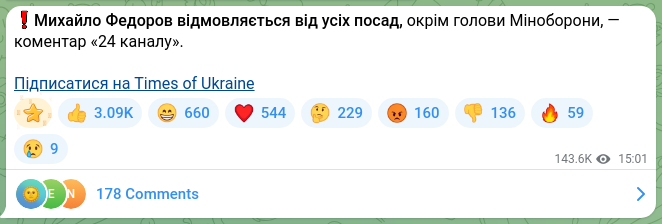Скріншот Telegram-публікації: Федоров Михайло Альбертович — ❗️Михайло Федоров відмовляється від усіх посад, окрім голови Мі…