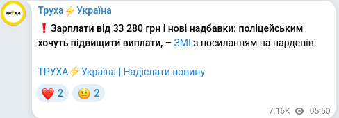 Скріншот Telegram-публікації