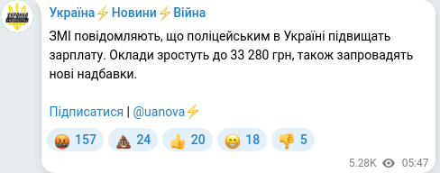 Telegram publication screenshot