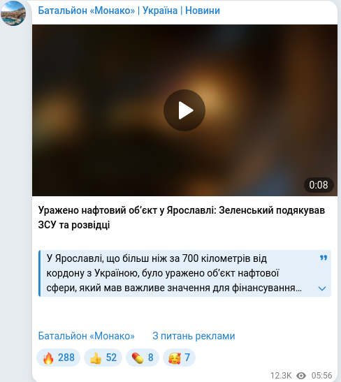 Telegram publication screenshot