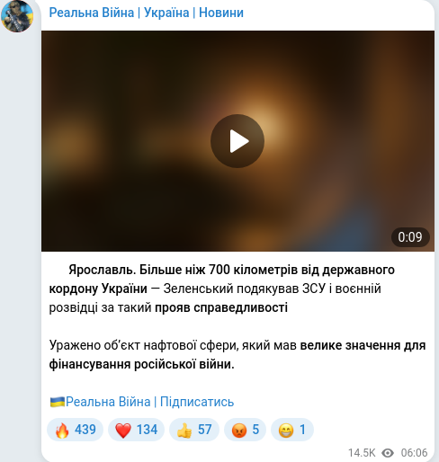 Скріншот Telegram-публікації