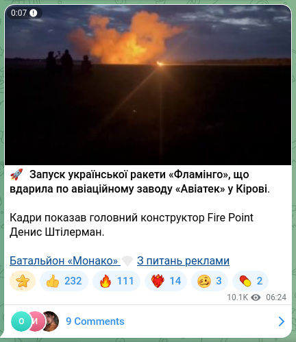 Screenshot of a Telegram post: Shtilerman Denys Leonidovych — 🚀 Запуск української ракети «Фламінго», що вдарила по авіацій…
