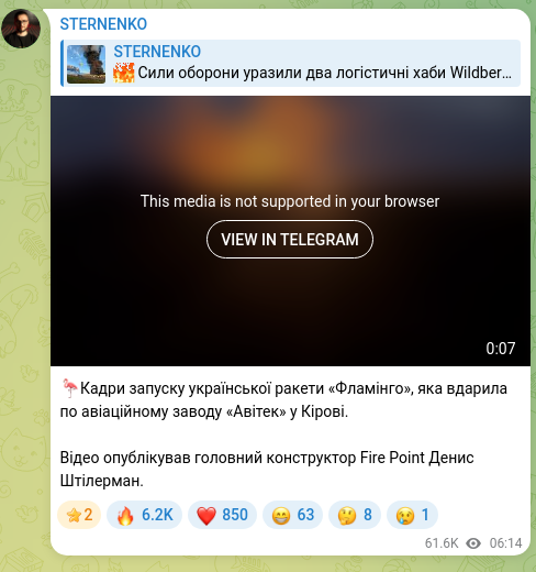 Screenshot of a Telegram post: Shtilerman Denys Leonidovych — 🦩Кадри запуску української ракети «Фламінго», яка вдарила по…