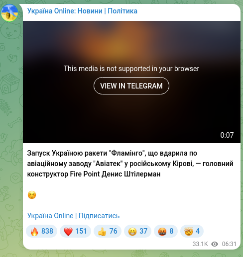 Screenshot of a Telegram post: Shtilerman Denys Leonidovych — Запуск Україною ракети "Фламінго", що вдарила по авіаційному з…