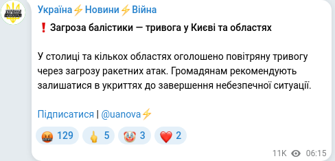 Telegram publication screenshot