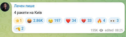 Скріншот Telegram-публікації: 4 ракети на Київ