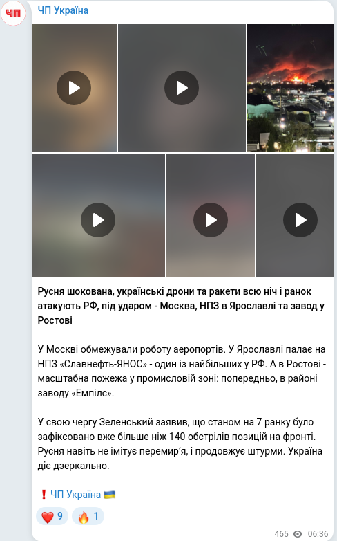 Telegram publication screenshot