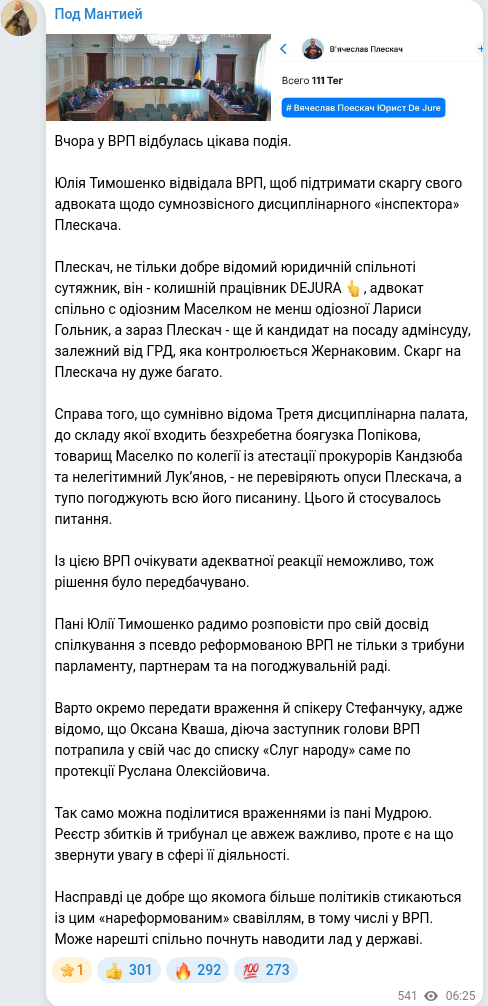 Telegram publication screenshot
