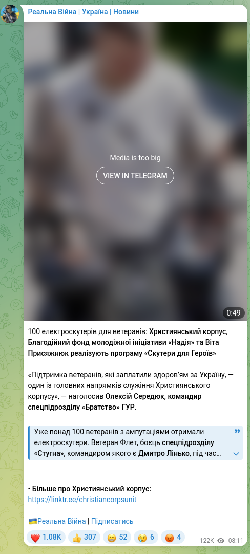 Скріншот Telegram-публікації: Лінько Дмитро Володимирович — 100 електроскутерів для ветеранів: Християнський корпус, Благоді…