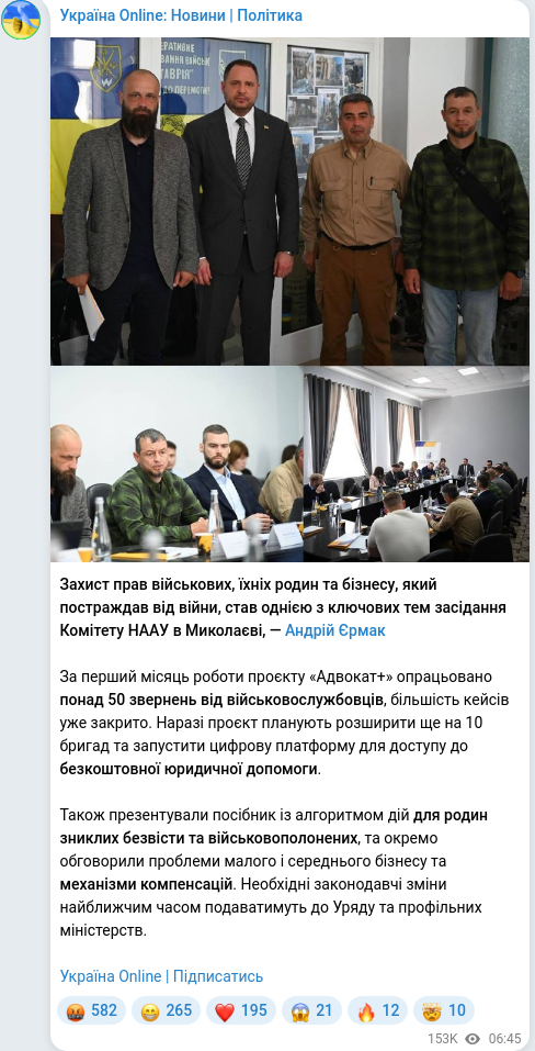 Telegram publication screenshot