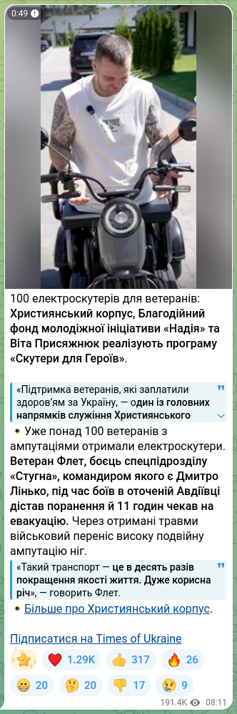 Скріншот Telegram-публікації: Лінько Дмитро Володимирович — 100 електроскутерів для ветеранів: Християнський корпус, Благоді…