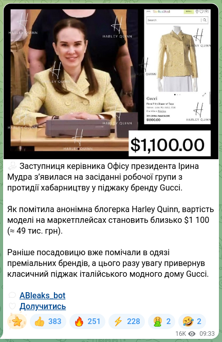 Скріншот Telegram-публікації: Мудра Ірина Романівна — ☑️ Заступниця керівника Офісу президента Ірина Мудра з’явилася на засі…