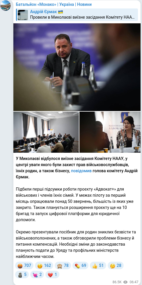 Telegram publication screenshot
