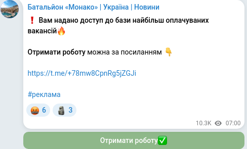 Telegram publication screenshot