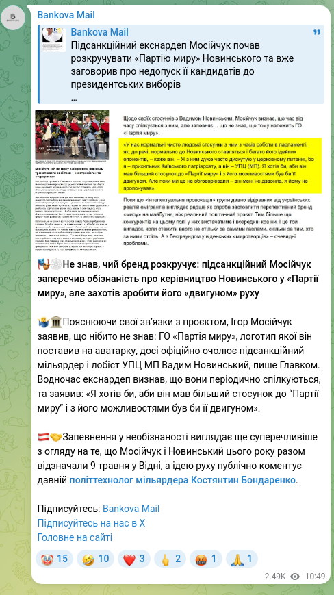 Screenshot of a Telegram post: Novinsky Vadim Vladislavovich — 🎭🕸Не знав, чий бренд розкручує: підсанкційний Мосійчук запер…