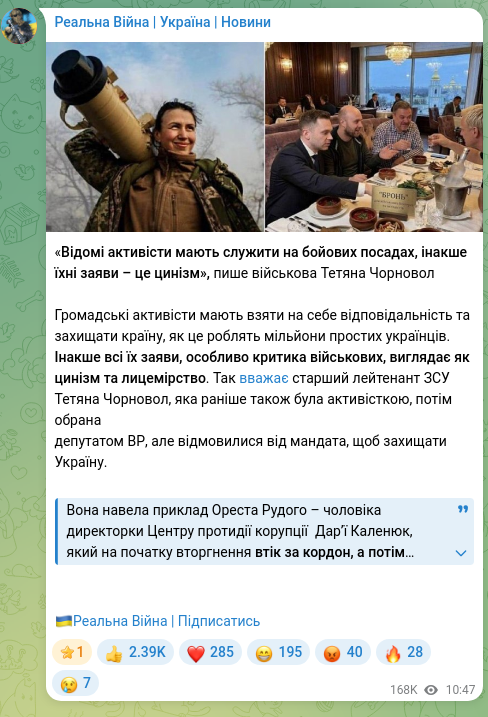 Скріншот Telegram-публікації: Шабунін Віталій Вікторович — «Відомі активісти мають служити на бойових посадах, інакше їхні з…
