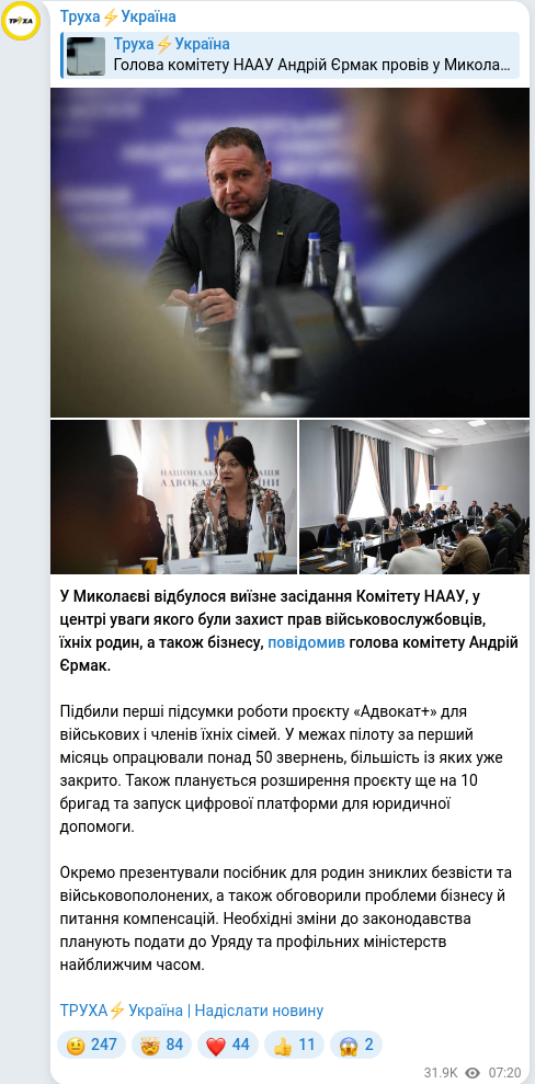 Telegram publication screenshot