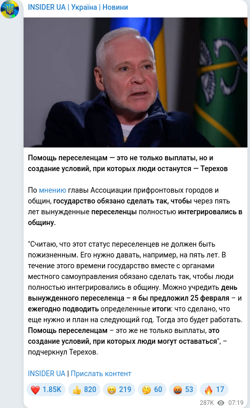 Telegram publication screenshot