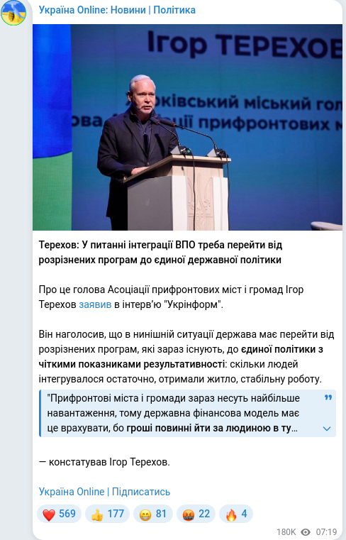 Telegram publication screenshot