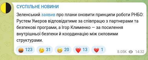 Screenshot of a Telegram post: Umerov Rustam Enverovych — Зеленський заявив про плани оновити принципи роботи РНБО: Рустем У…