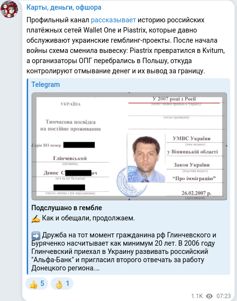 Telegram publication screenshot