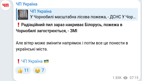 Telegram publication screenshot