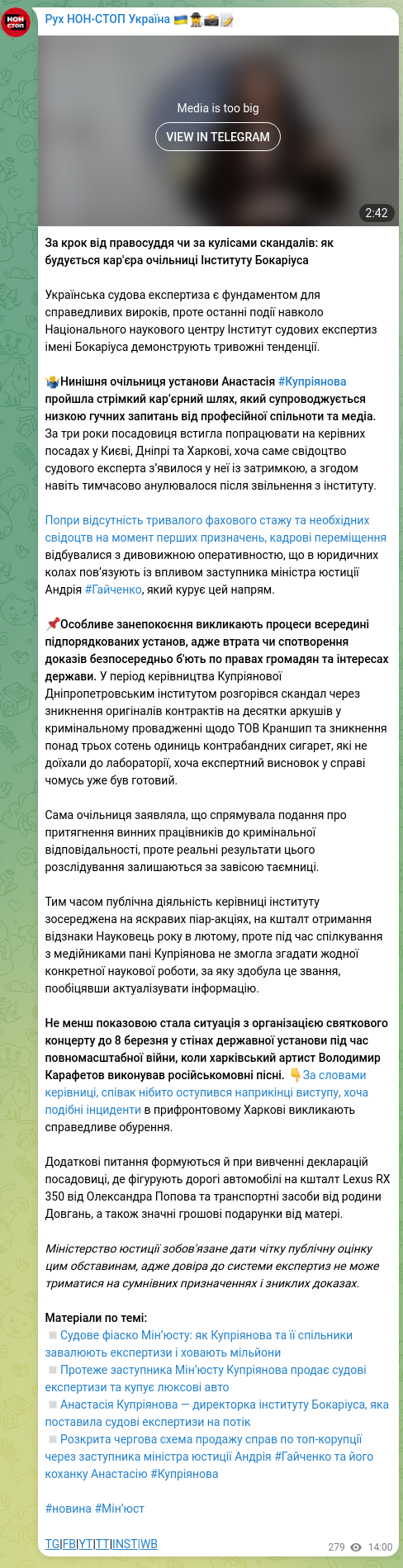 Screenshot of a Telegram post: Popov Oleksandr Pavlovych — За крок від правосуддя чи за кулісами скандалів: як будується кар…