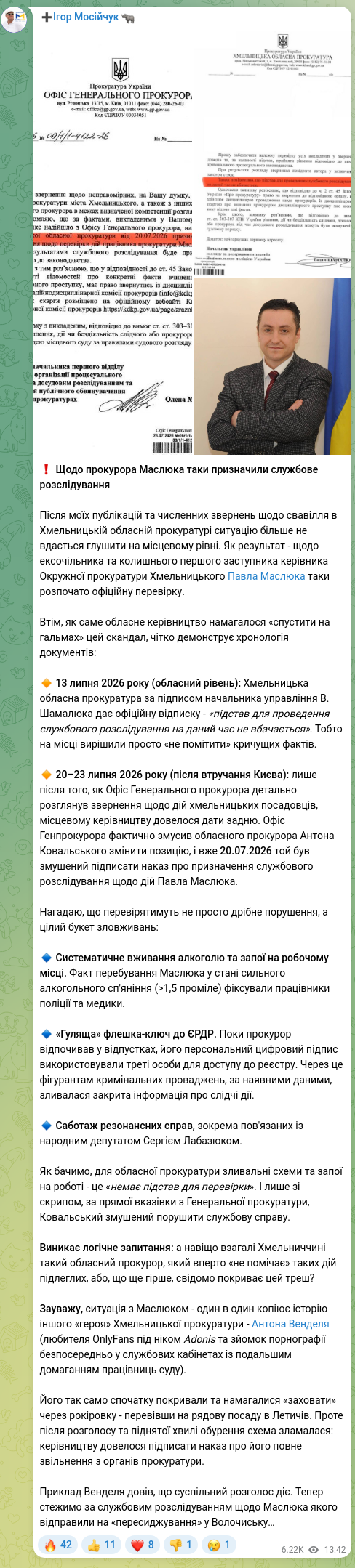Screenshot of a Telegram post: Vendel Anton Olegovich — ❗️ Щодо прокурора Маслюка таки призначили службове розслідування Пі…