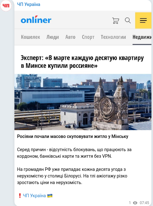 Telegram publication screenshot