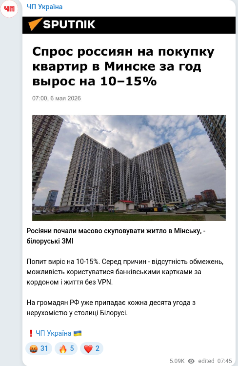 Telegram publication screenshot