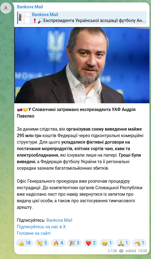 Скріншот Telegram-публікації: Павелко Андрій Васильович — 🇸🇰🤝У Словаччині затримано експрезидента УАФ Андрія Павелко За дан…