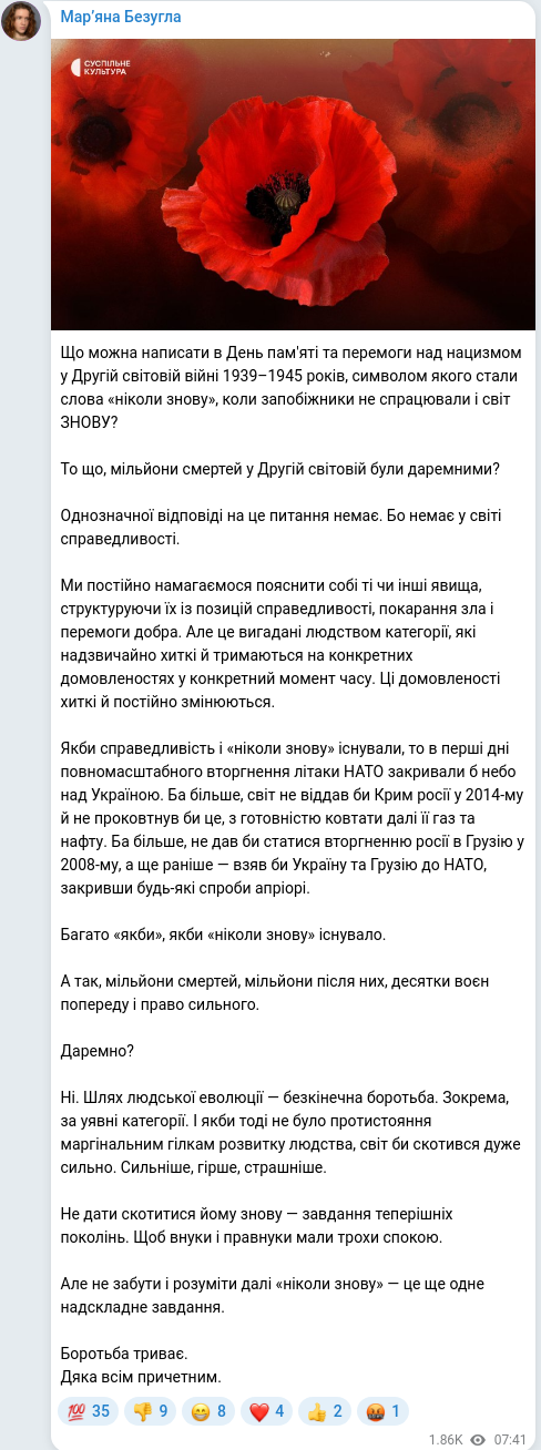 Telegram publication screenshot