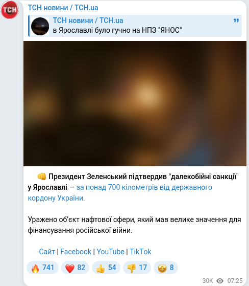 Telegram publication screenshot