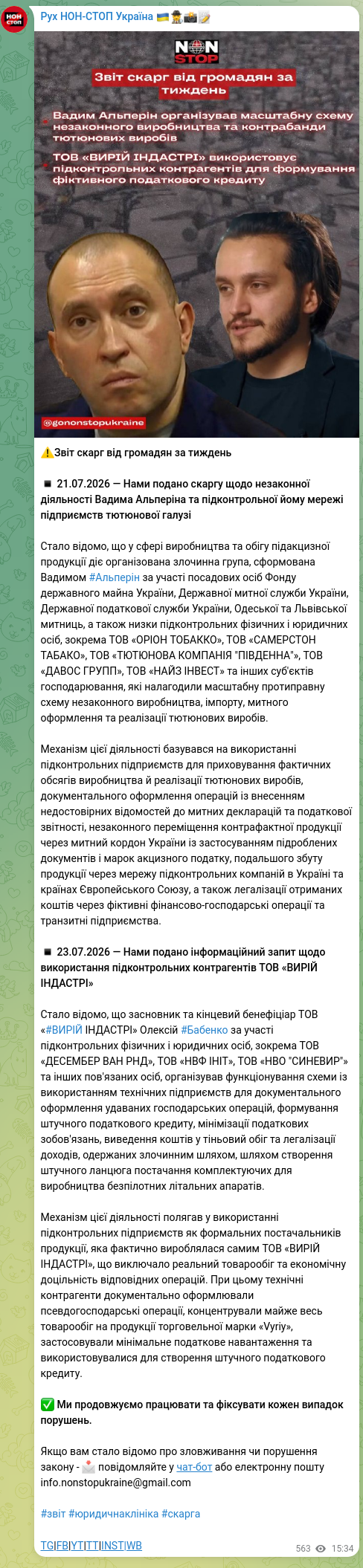 Screenshot of a Telegram post: Babenko Oleksii Mykolaïovych — ⚠️Звіт скарг від громадян за тиждень ▪️ 21.07.2026 — Нами пода…