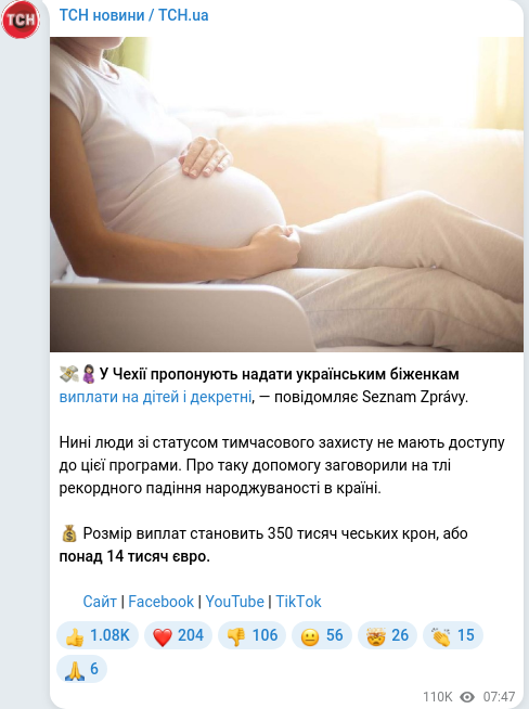 Telegram publication screenshot