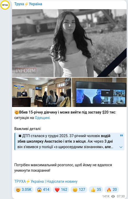 Telegram publication screenshot