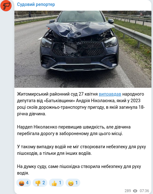 Telegram publication screenshot