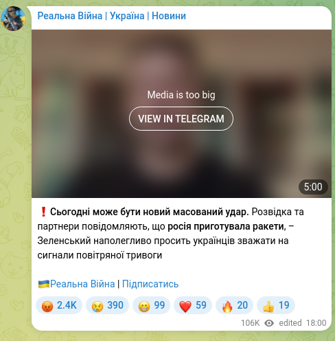 Скріншот Telegram-публікації: ❗️Сьогодні може бути новий масований удар. Розвідка та партнери повідомляють,…