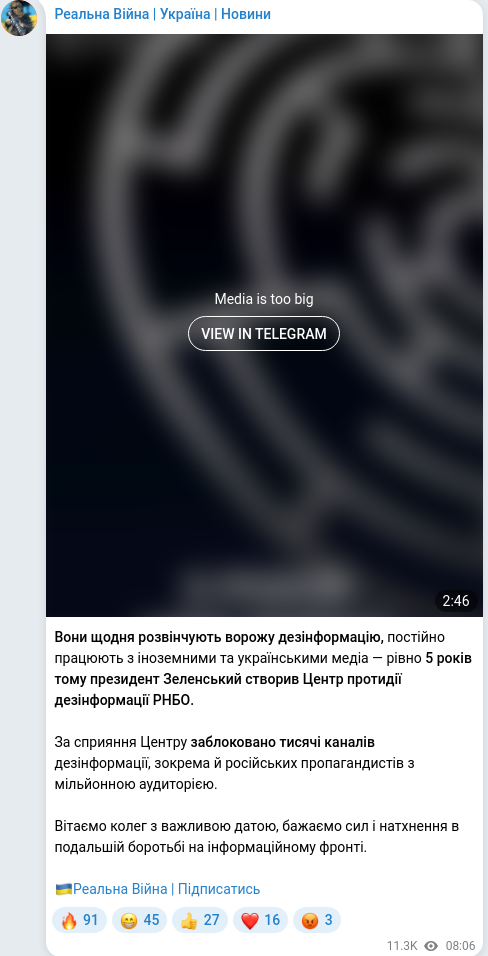 Скріншот Telegram-публікації