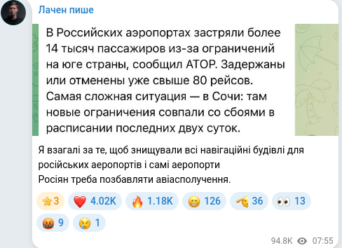 Скріншот Telegram-публікації